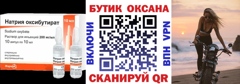 БУТИРАТ бутандиол Орёл