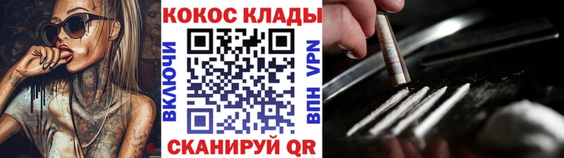 Cocaine 99%  купить наркотики цена  KRAKEN ТОР  Орёл 