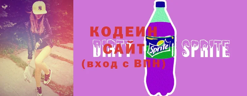 Кодеин Purple Drank  Орёл 