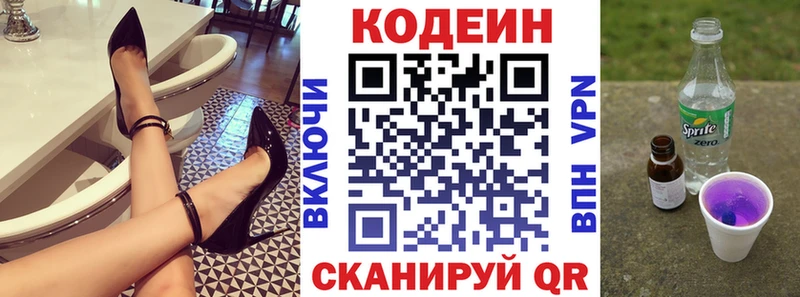 даркнет сайт  ссылка на мегу вход  Кодеин напиток Lean (лин)  Орёл 