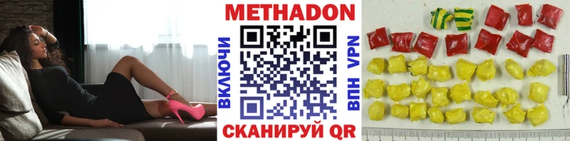МЕТАДОН methadone  omg ссылка  Орёл 
